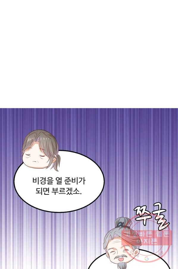 암흑 속에 피는 꽃 94화 34