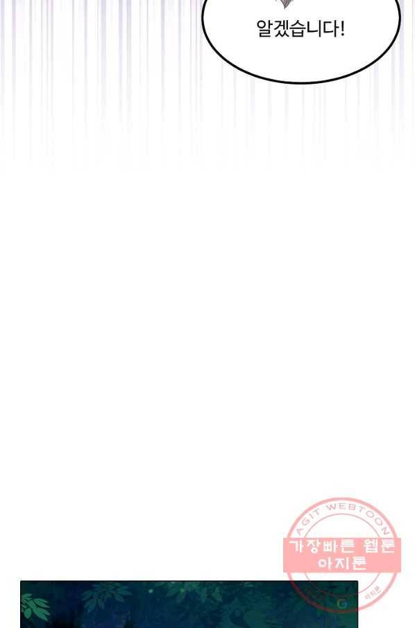 암흑 속에 피는 꽃 94화 35