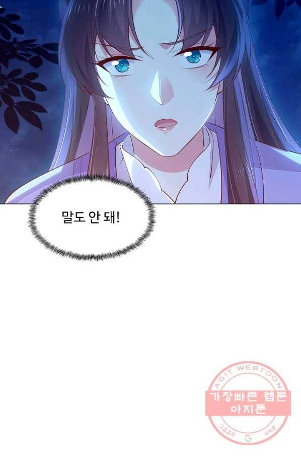 암흑 속에 피는 꽃 94화 38