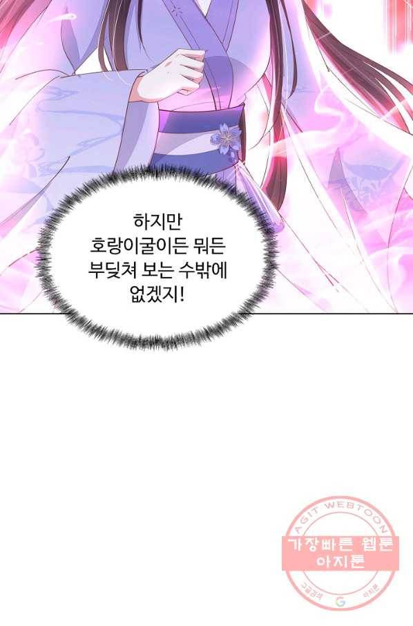 암흑 속에 피는 꽃 94화 40