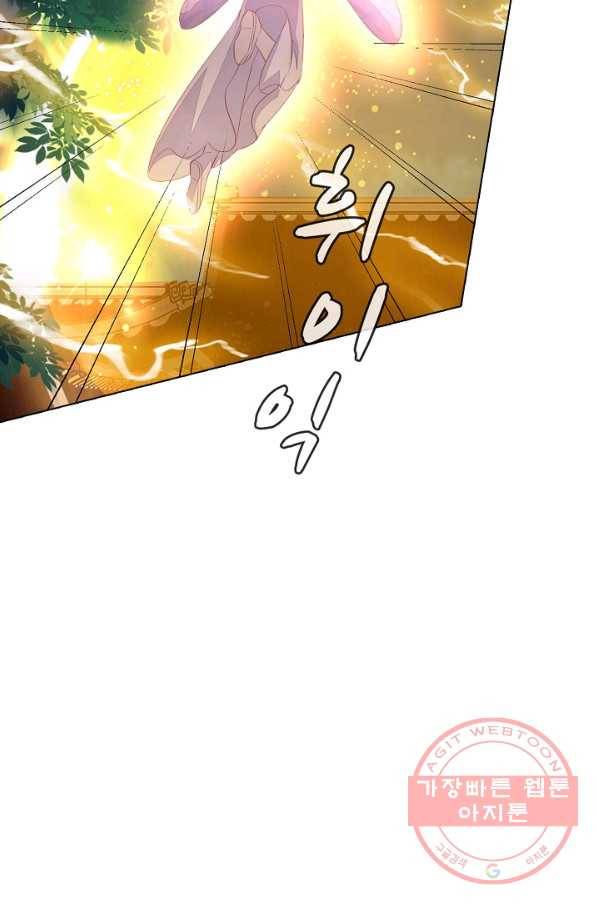 암흑 속에 피는 꽃 94화 43