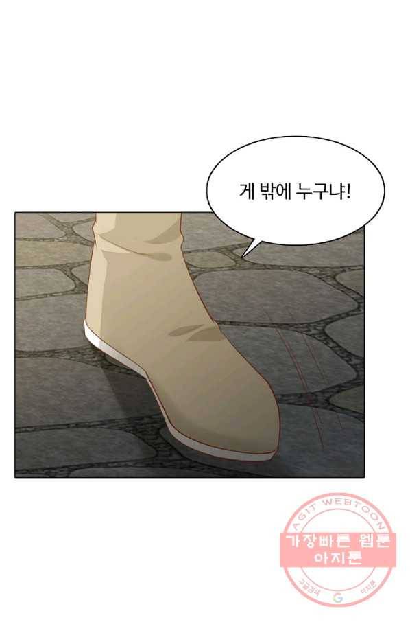 암흑 속에 피는 꽃 94화 47