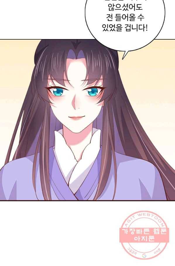 암흑 속에 피는 꽃 94화 56