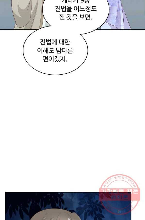 암흑 속에 피는 꽃 94화 58