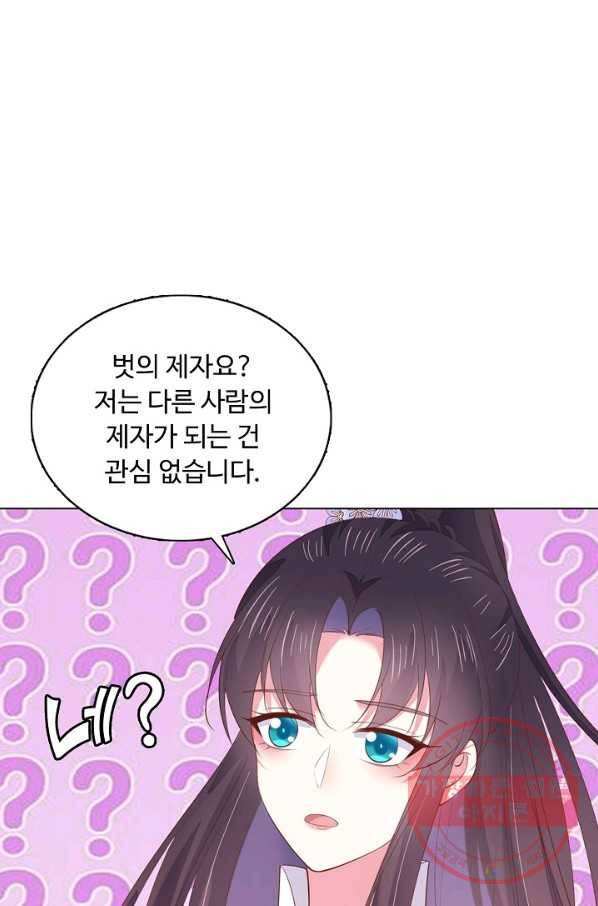 암흑 속에 피는 꽃 94화 60