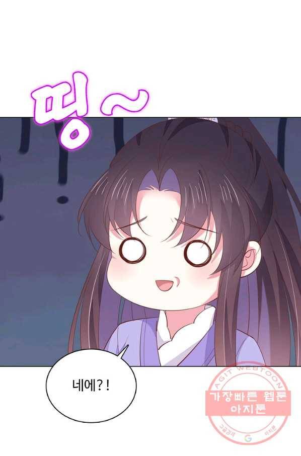 암흑 속에 피는 꽃 94화 65