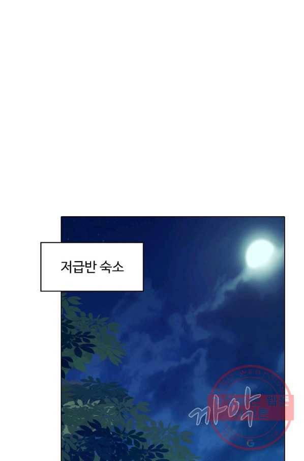 암흑 속에 피는 꽃 94화 66
