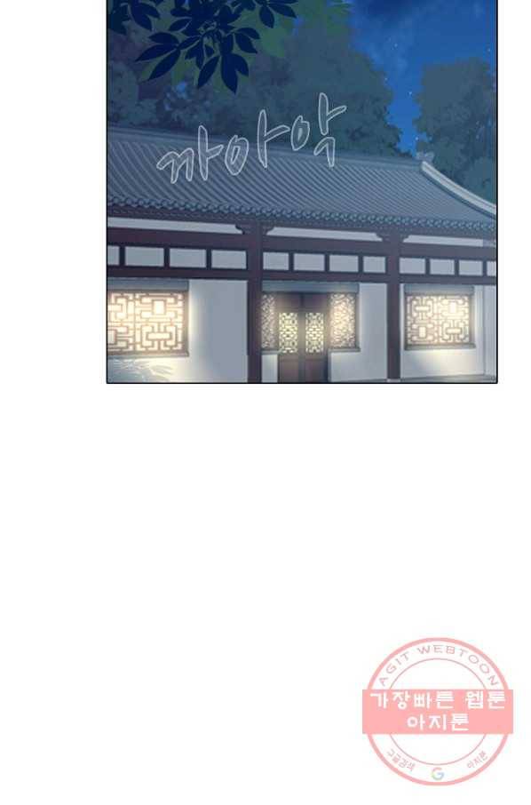 암흑 속에 피는 꽃 94화 67