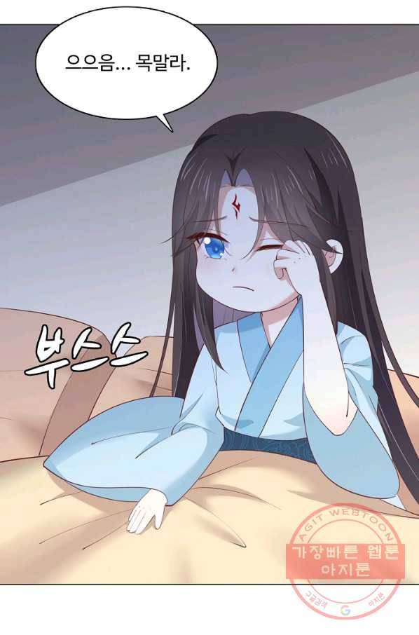 암흑 속에 피는 꽃 94화 68