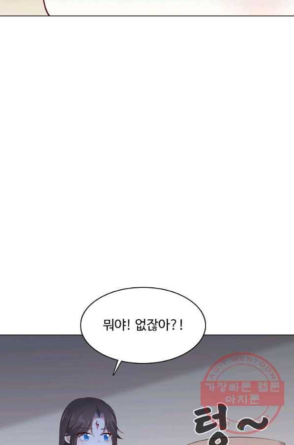 암흑 속에 피는 꽃 94화 70