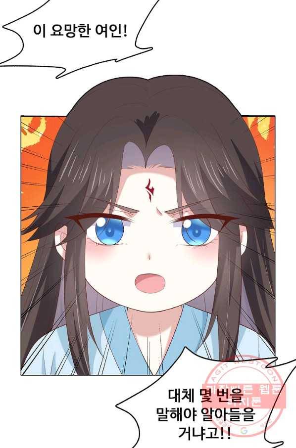 암흑 속에 피는 꽃 94화 72