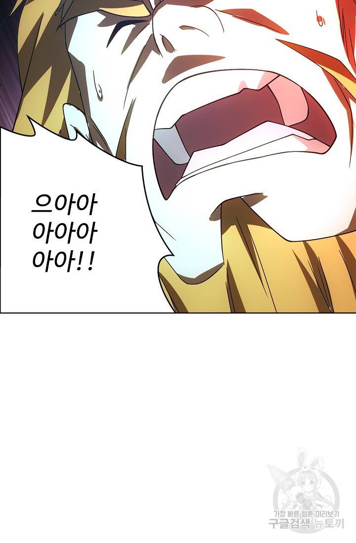천룡팔부 18화 8