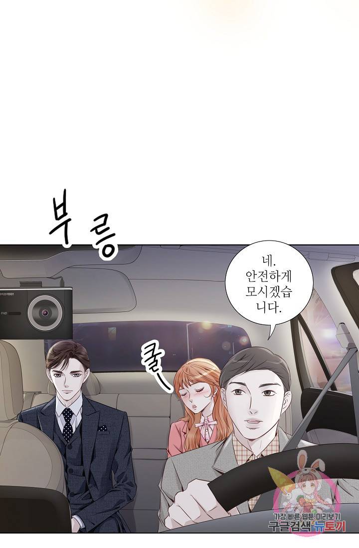 내가 널 사랑할 때 29화 3