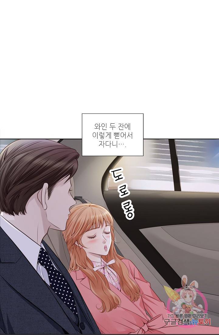 내가 널 사랑할 때 29화 6