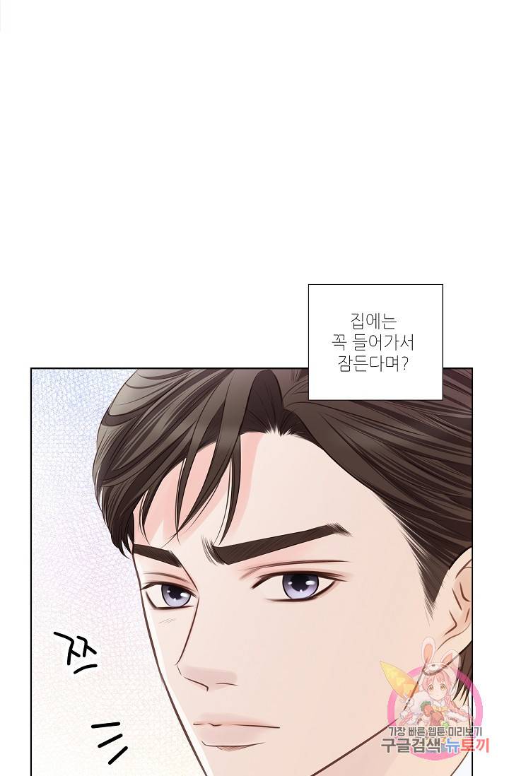 내가 널 사랑할 때 29화 7