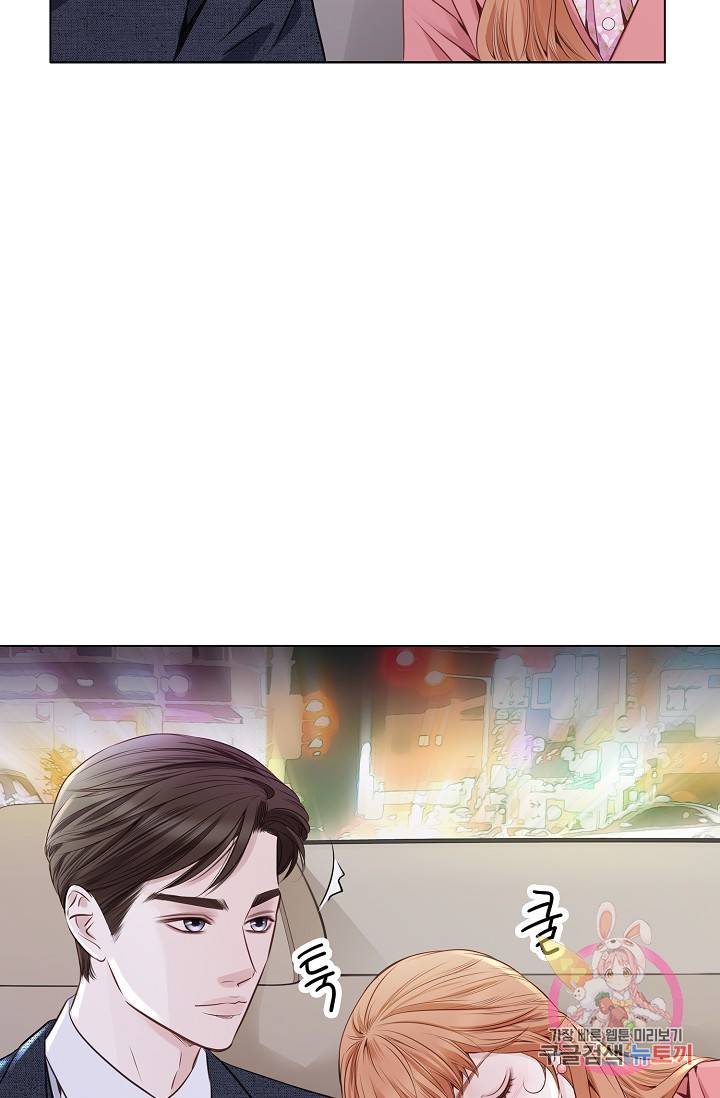 내가 널 사랑할 때 29화 9