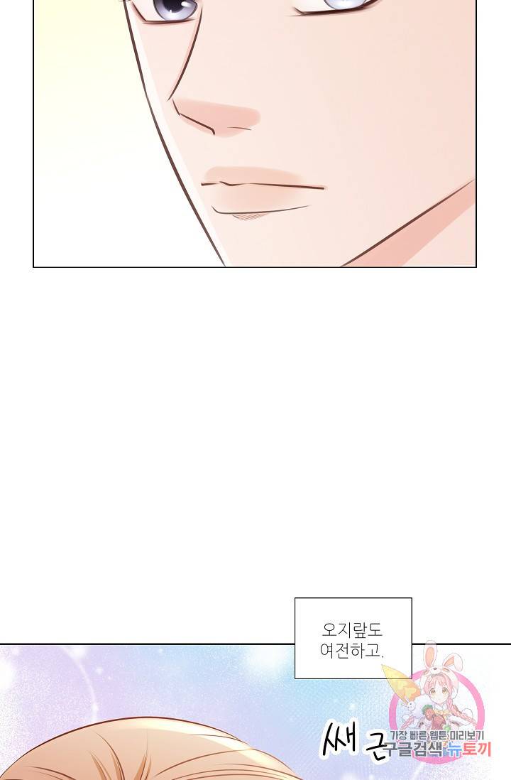 내가 널 사랑할 때 29화 11