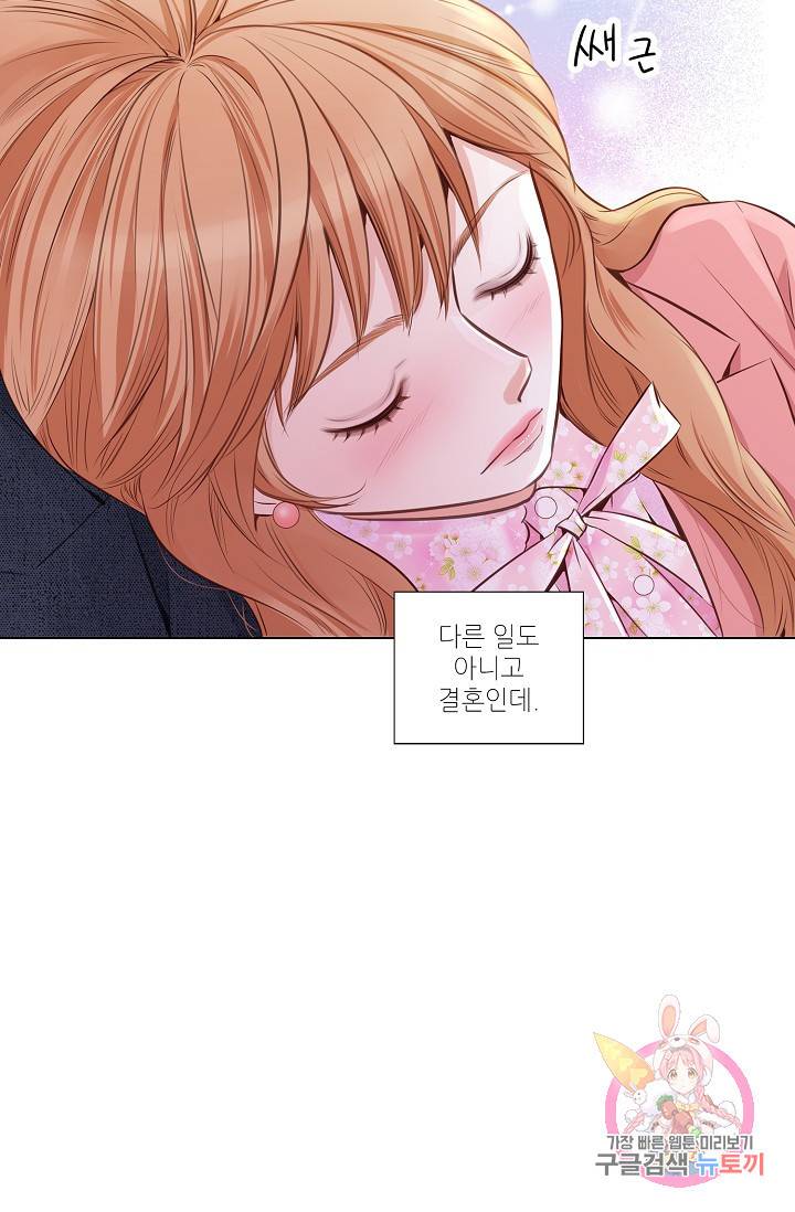 내가 널 사랑할 때 29화 12