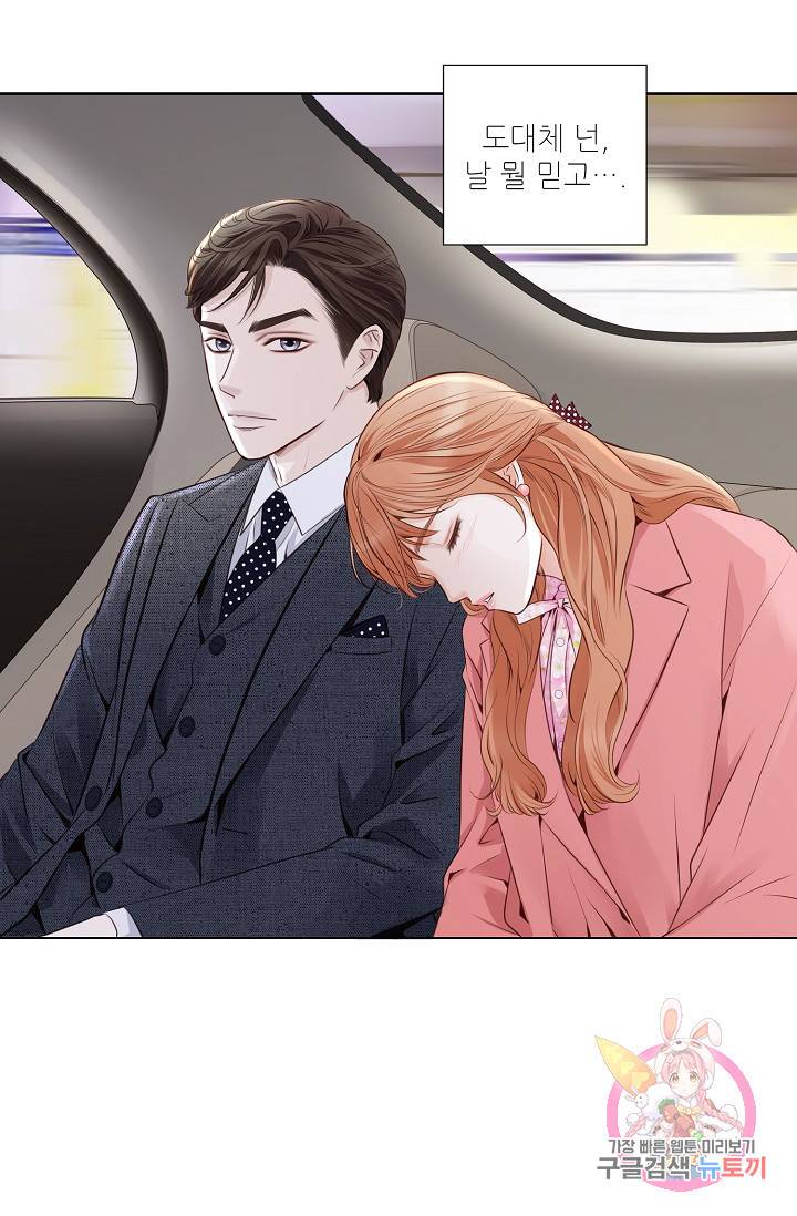내가 널 사랑할 때 29화 13
