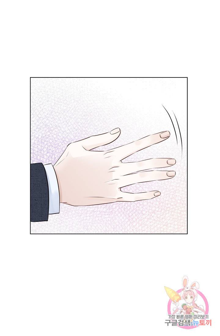 내가 널 사랑할 때 29화 15