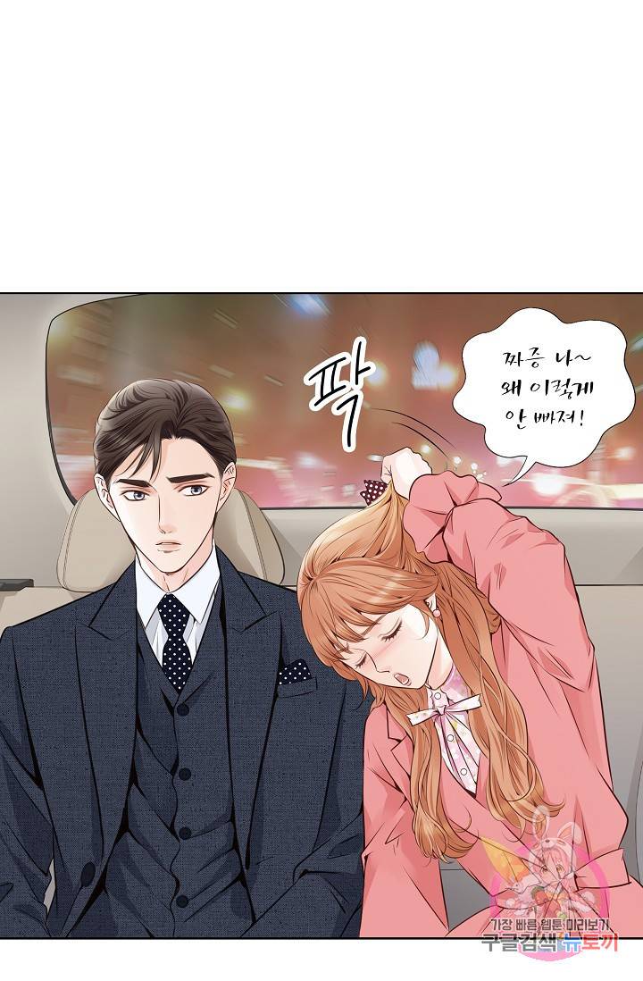 내가 널 사랑할 때 29화 19