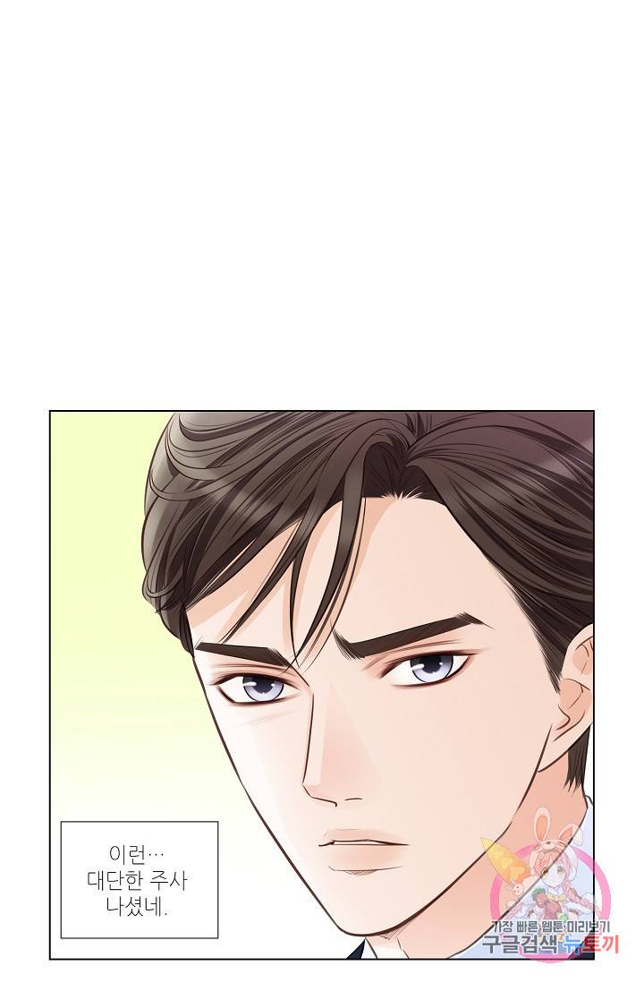 내가 널 사랑할 때 29화 20