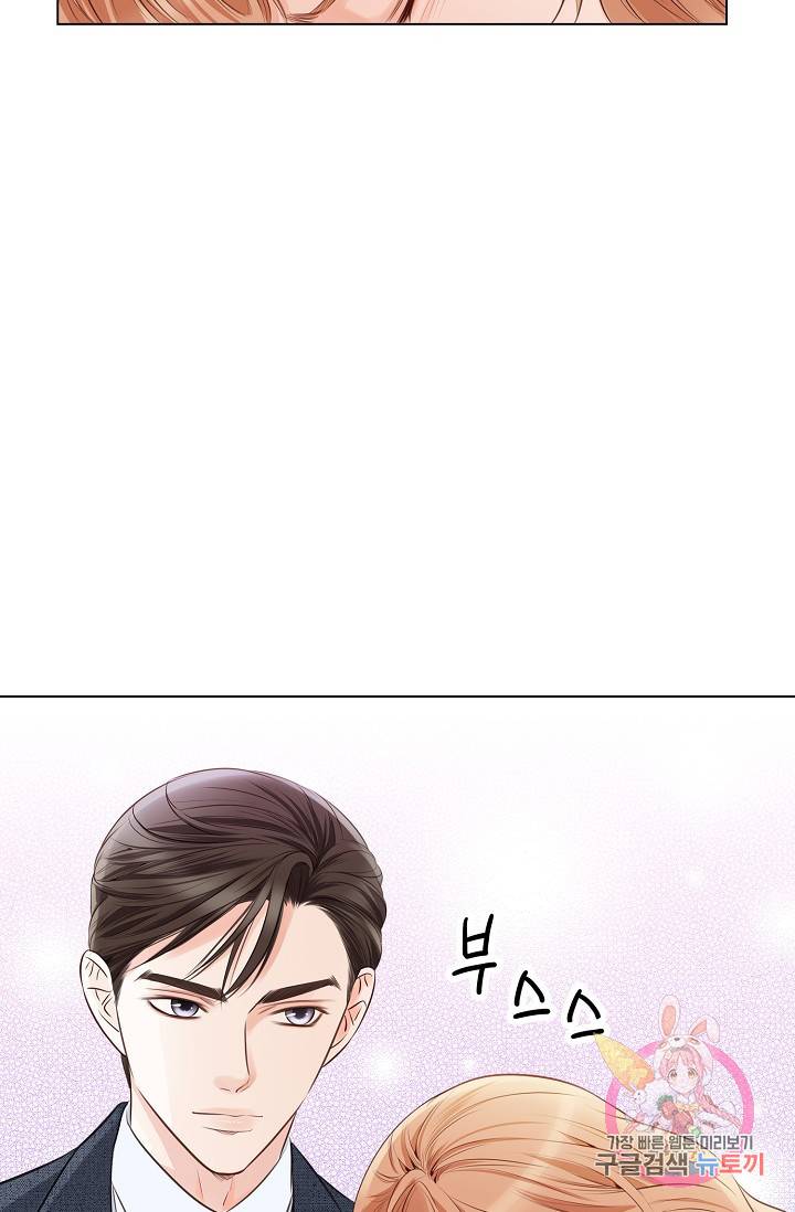 내가 널 사랑할 때 29화 22