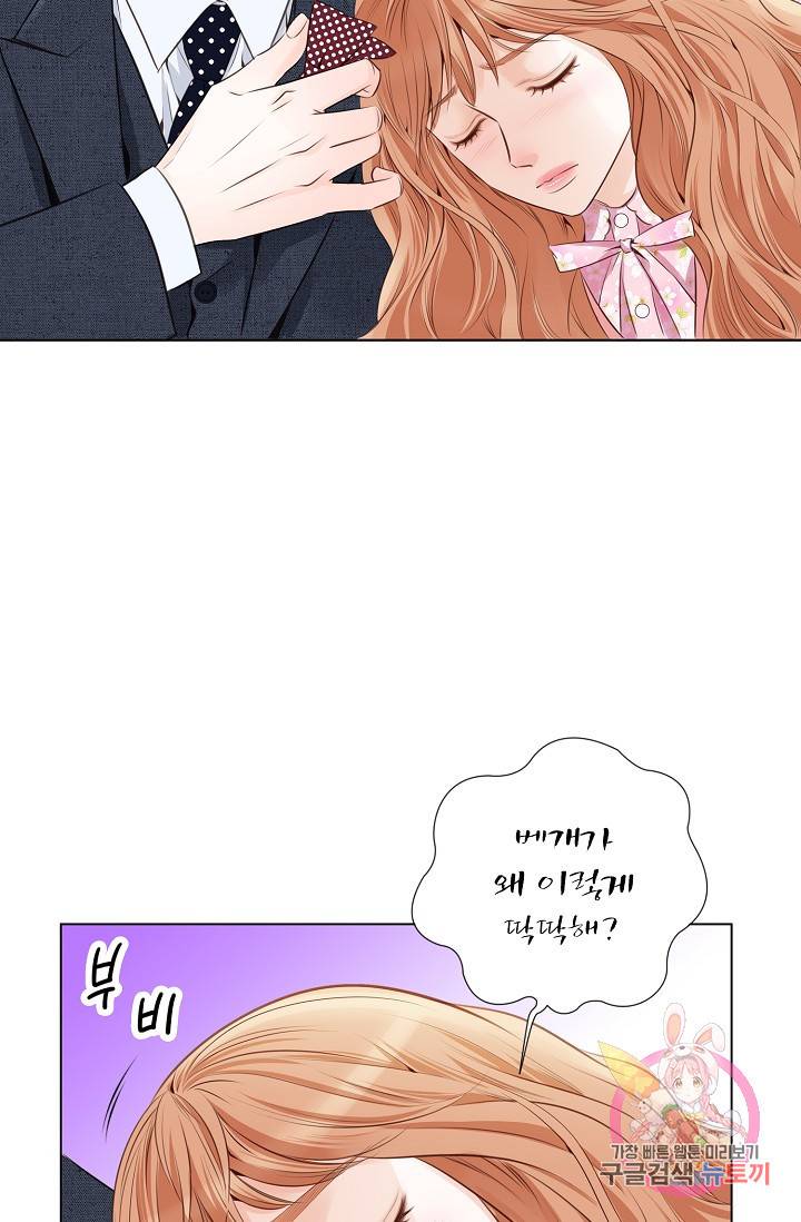 내가 널 사랑할 때 29화 23