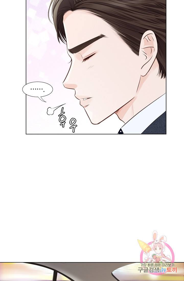 내가 널 사랑할 때 29화 25