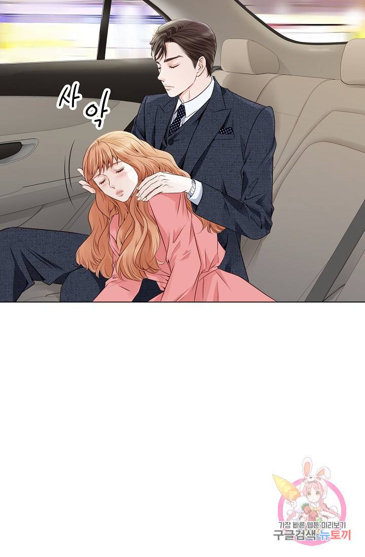 내가 널 사랑할 때 29화 26