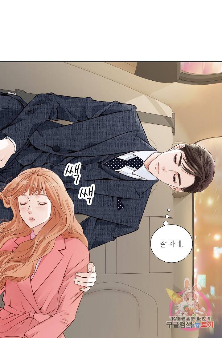 내가 널 사랑할 때 29화 28