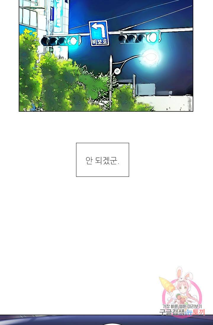 내가 널 사랑할 때 29화 30