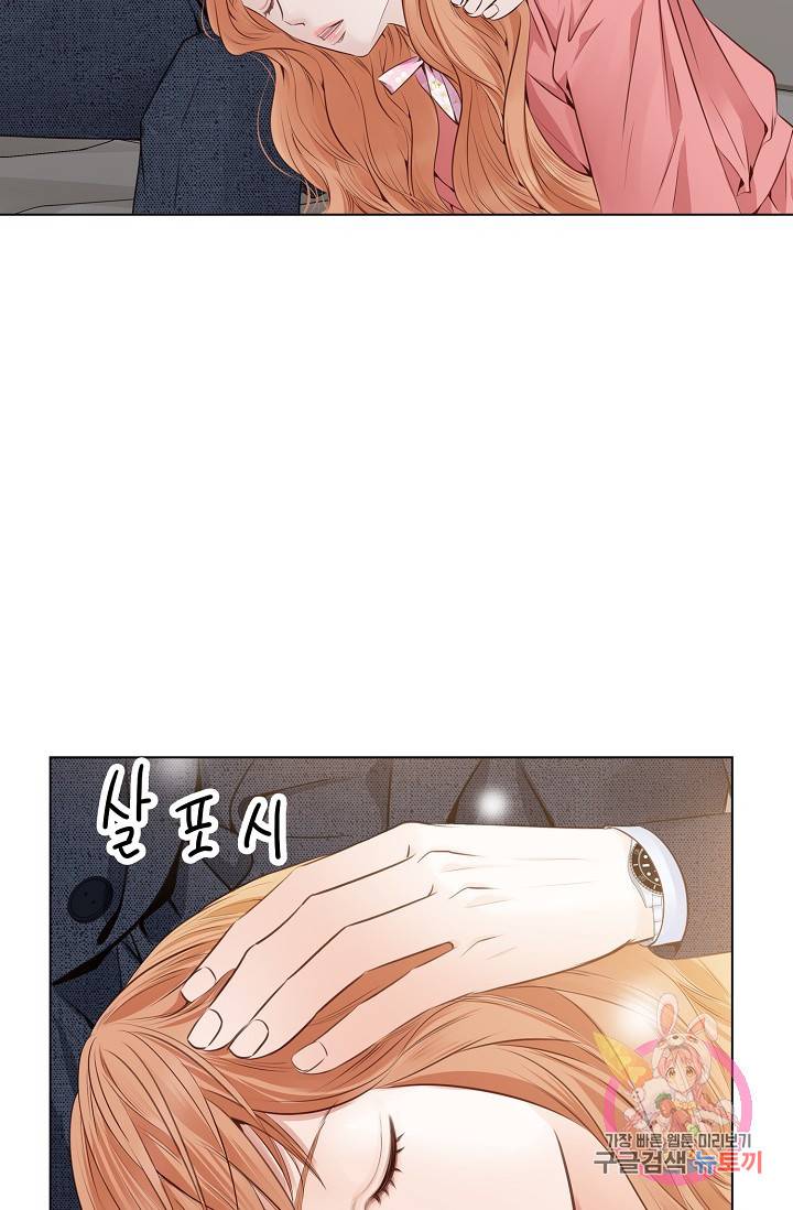 내가 널 사랑할 때 29화 33