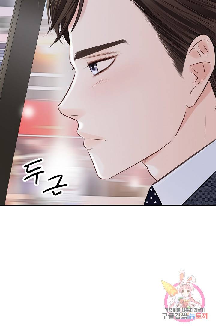 내가 널 사랑할 때 29화 35