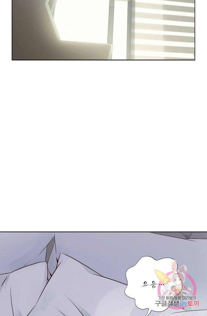내가 널 사랑할 때 29화 40