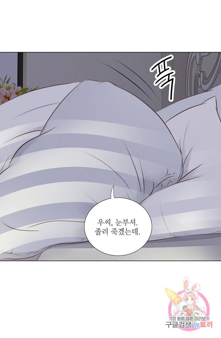 내가 널 사랑할 때 29화 42