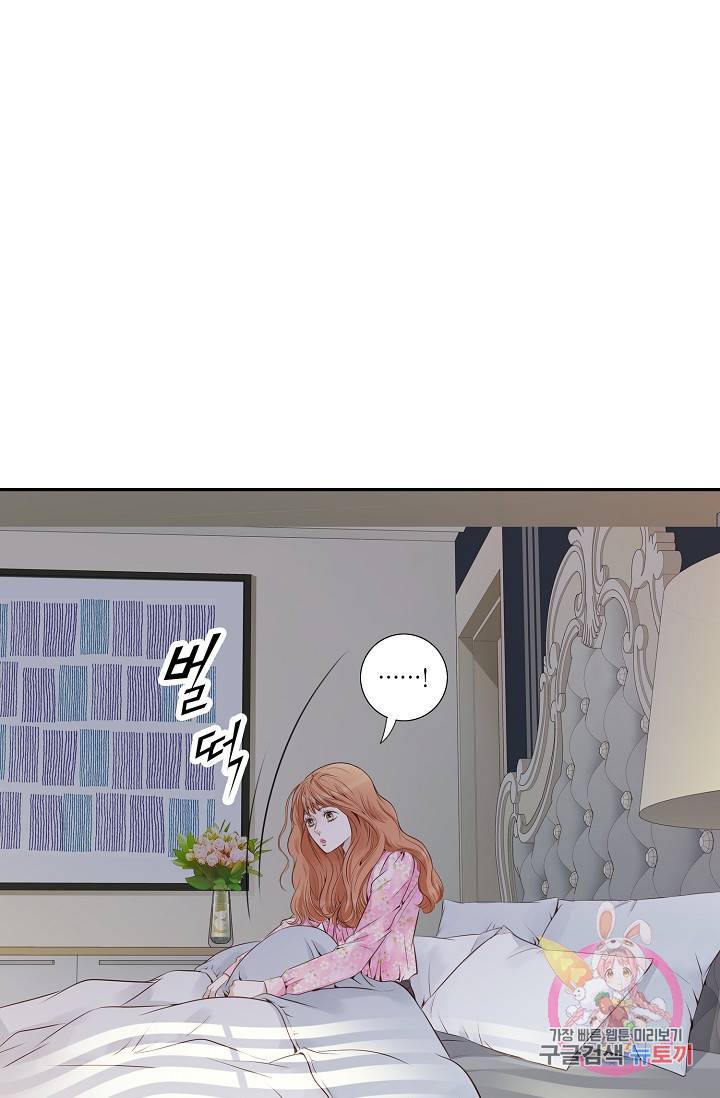 내가 널 사랑할 때 29화 44