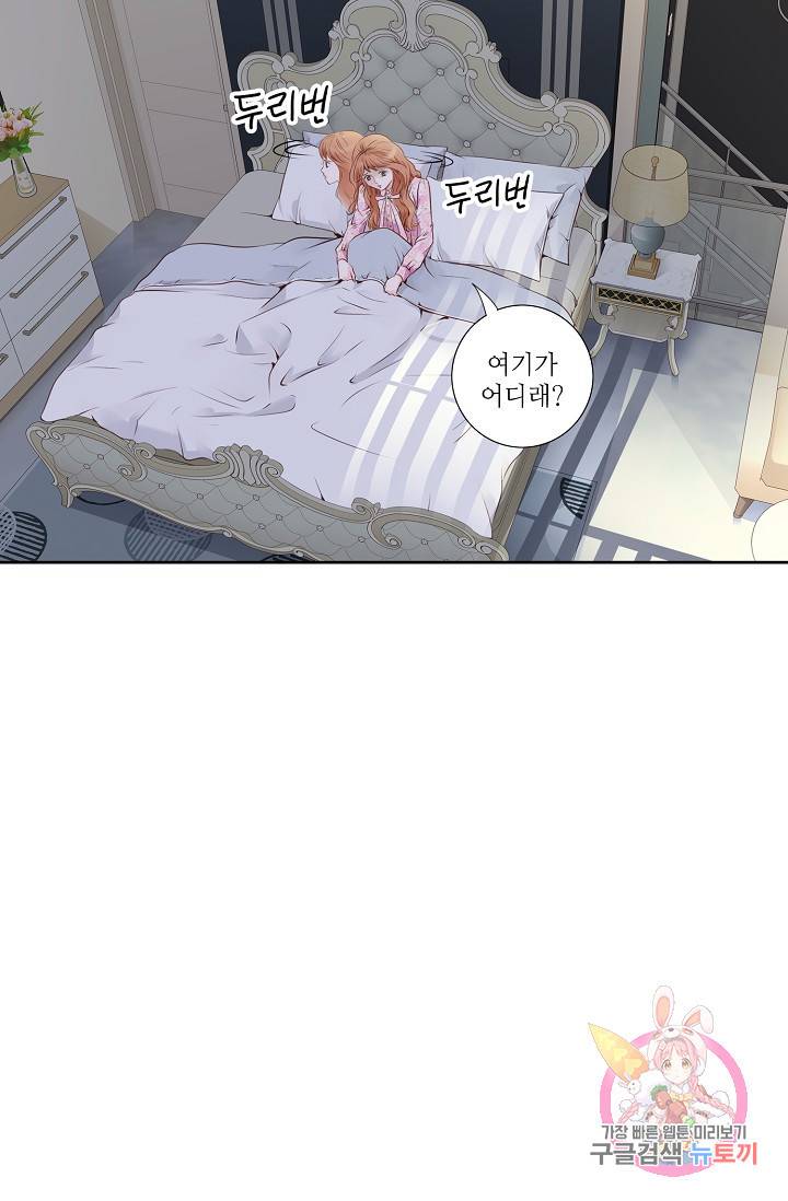 내가 널 사랑할 때 29화 49