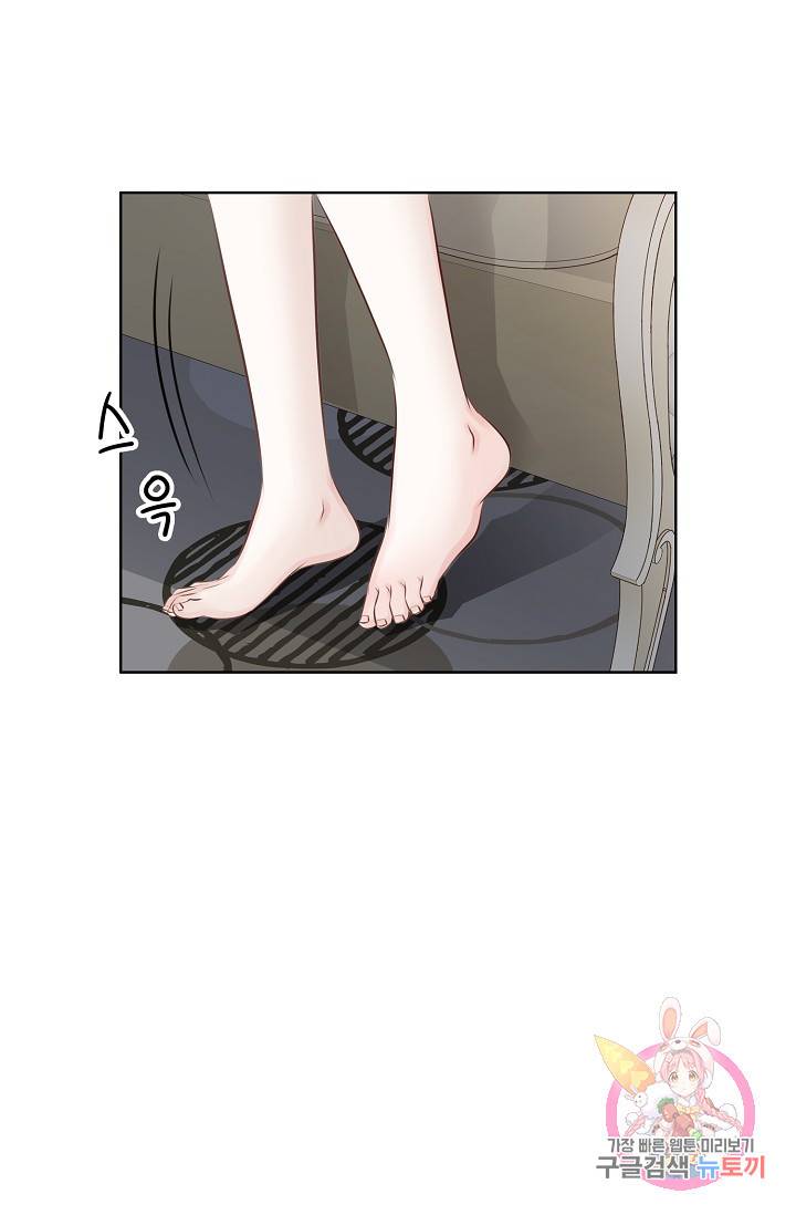 내가 널 사랑할 때 29화 51