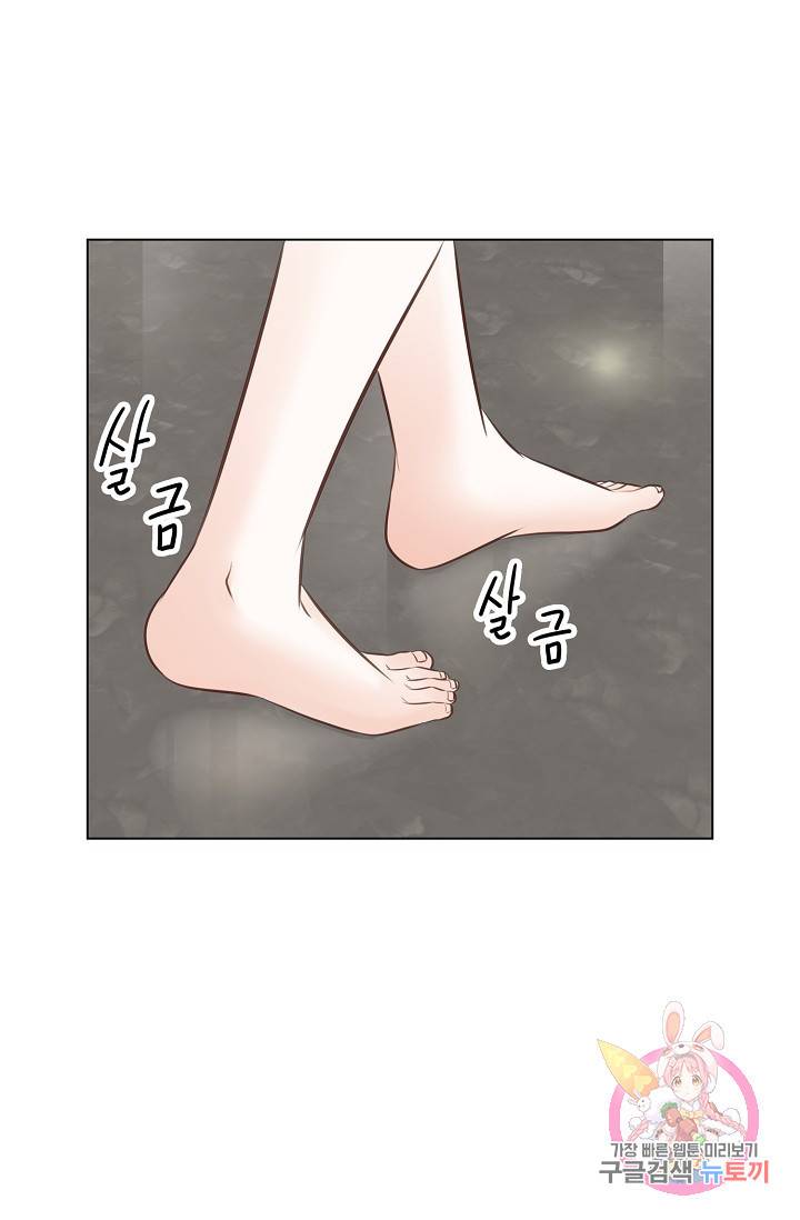내가 널 사랑할 때 29화 53