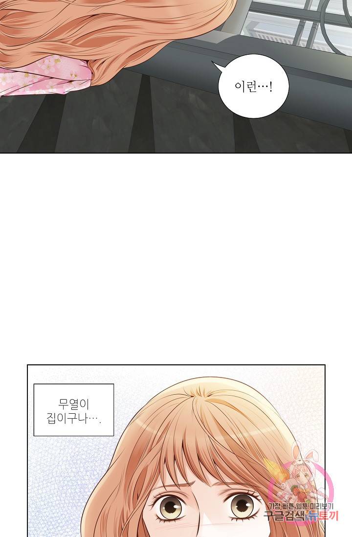 내가 널 사랑할 때 29화 55
