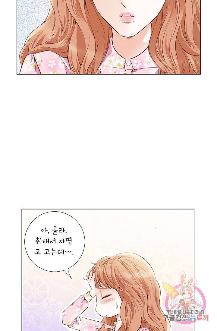 내가 널 사랑할 때 29화 56