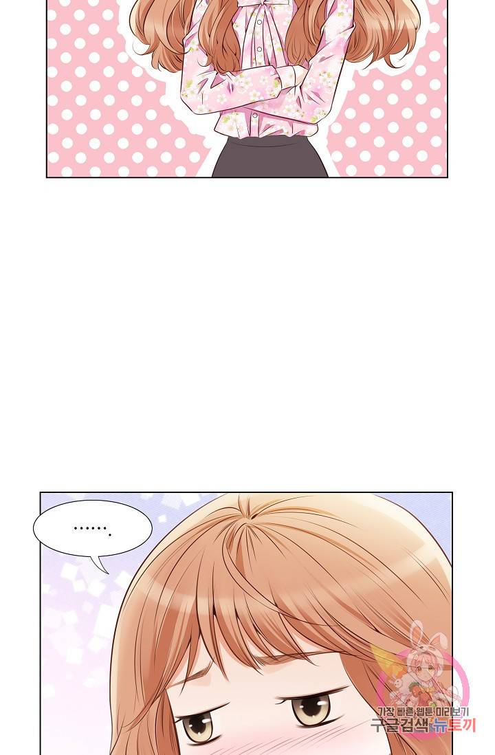 내가 널 사랑할 때 29화 61