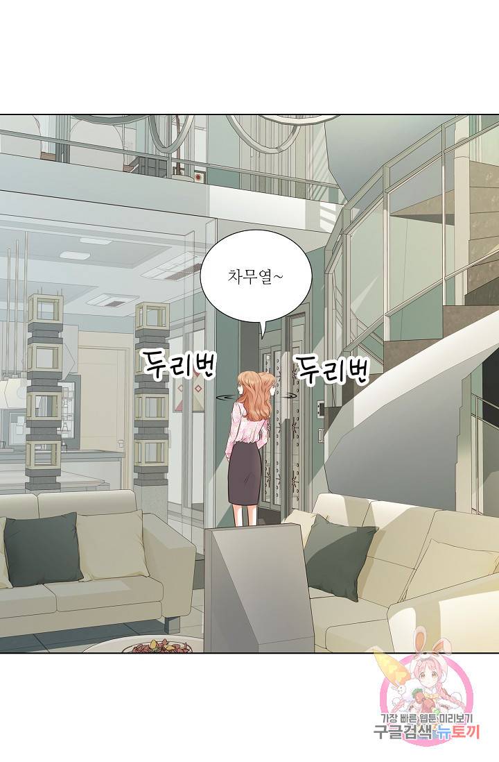 내가 널 사랑할 때 29화 64