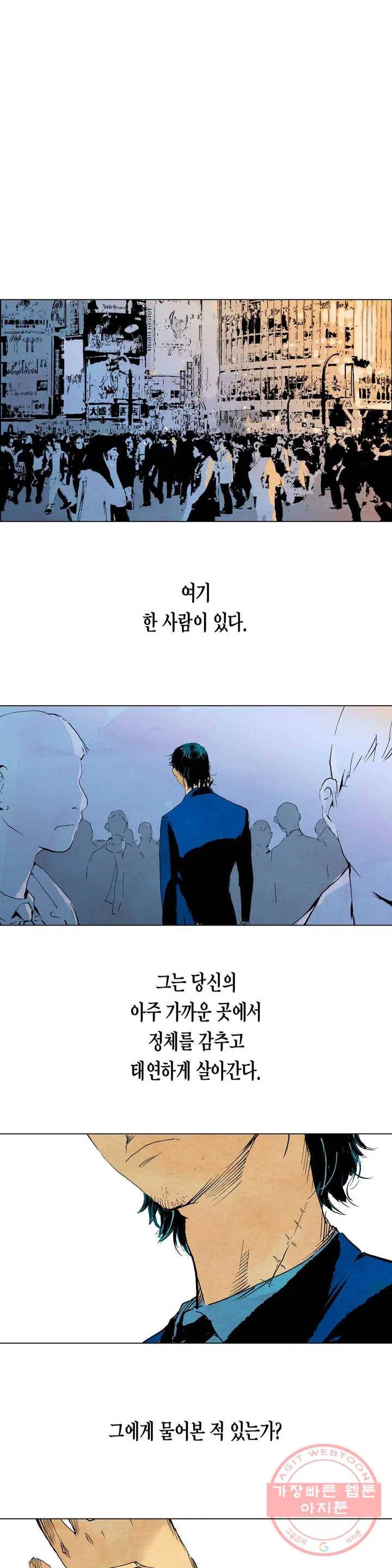 브로커 프롤로그 1