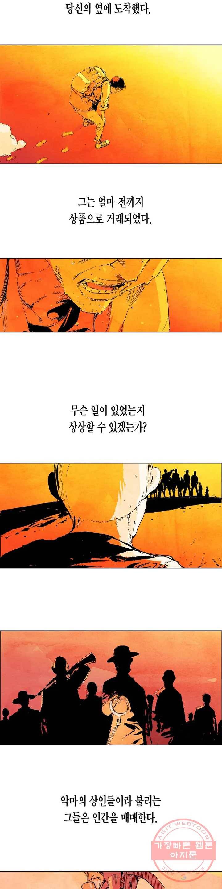 브로커 프롤로그 3