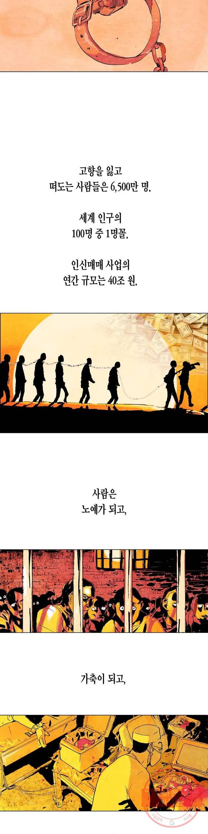 브로커 프롤로그 4