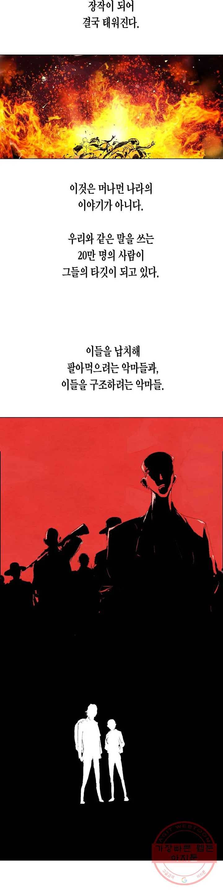 브로커 프롤로그 5