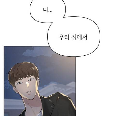 선남친 후연애 13화 6