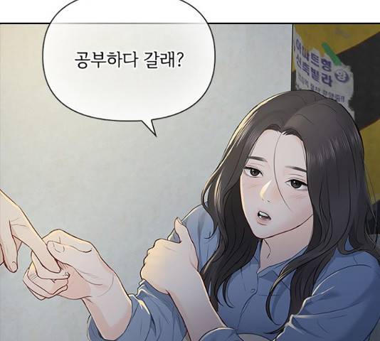 선남친 후연애 13화 9